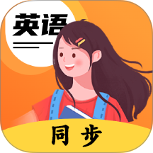 英语点读王